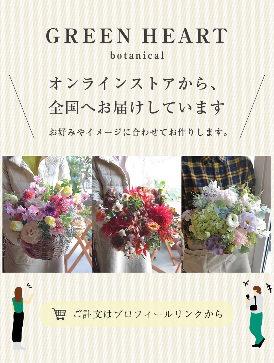 ネイルサロンの御開店祝いとしてご注文を、頂きました。