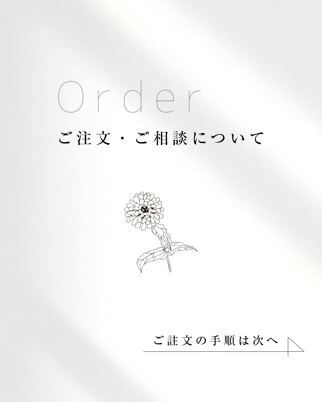 Green Heart botanical では、 
